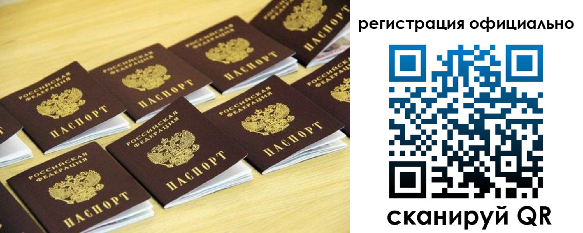временная регистрация адрес в Северске