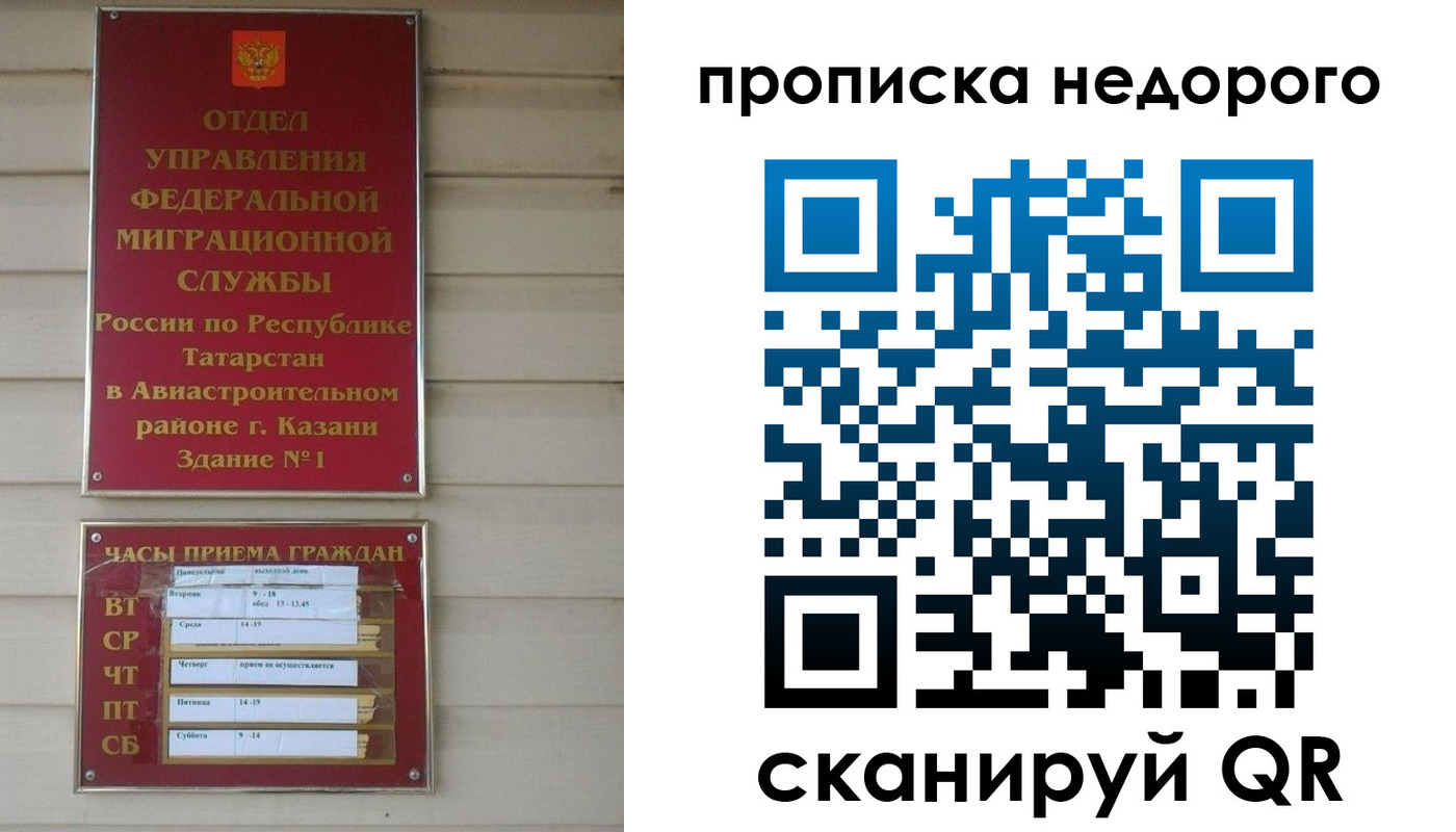 миграционный учет в Северске