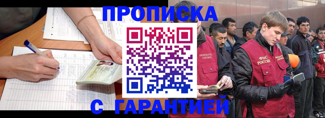 регистрация в Северске